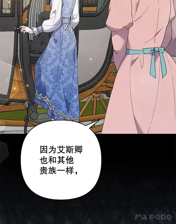 漫画《为了帮助你理解》79.有价值的事第39张图