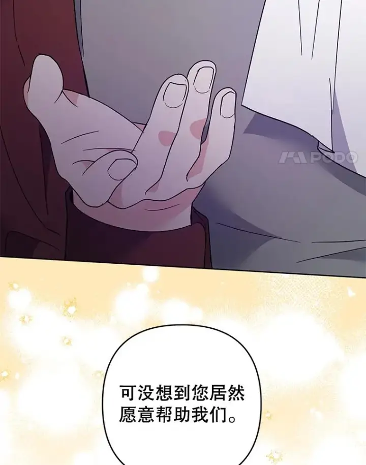 漫画《为了帮助你理解》79.有价值的事第42张图