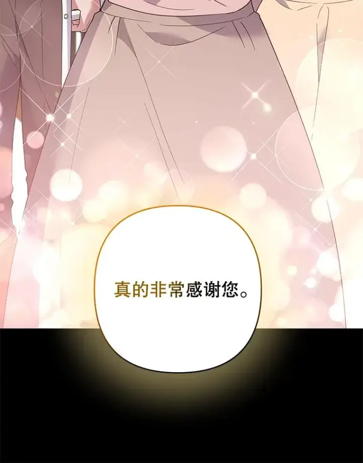 漫画《为了帮助你理解》79.有价值的事第44张图
