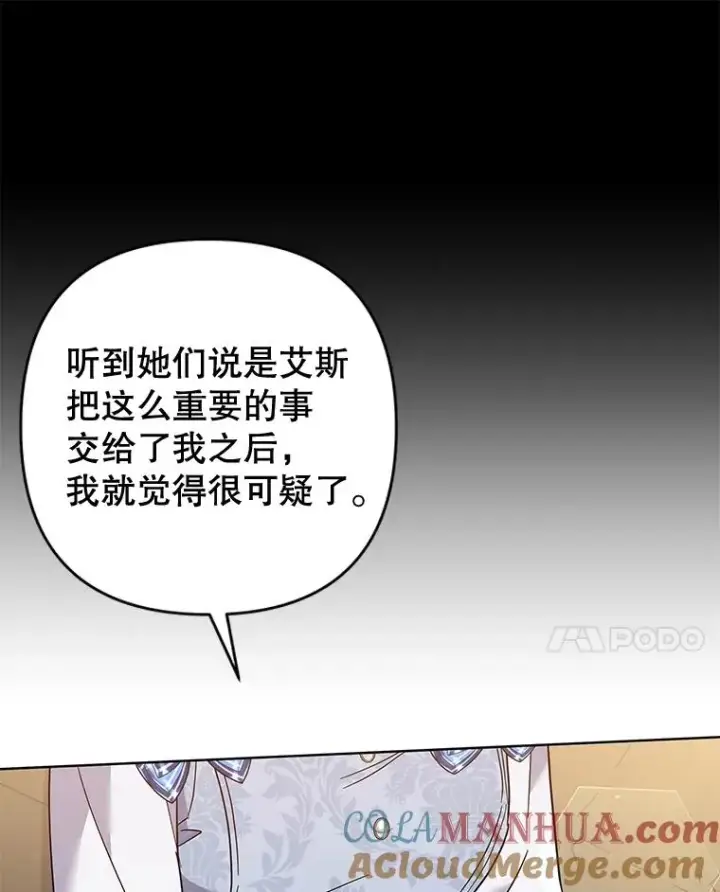 漫画《为了帮助你理解》79.有价值的事第45张图