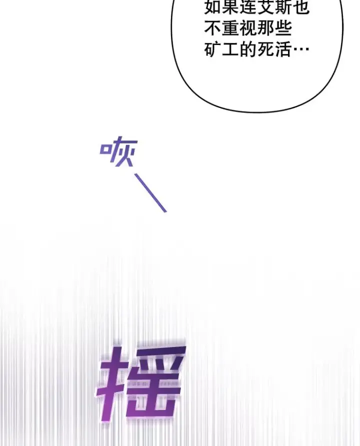 漫画《为了帮助你理解》79.有价值的事第47张图