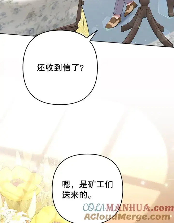 漫画《为了帮助你理解》79.有价值的事第5张图
