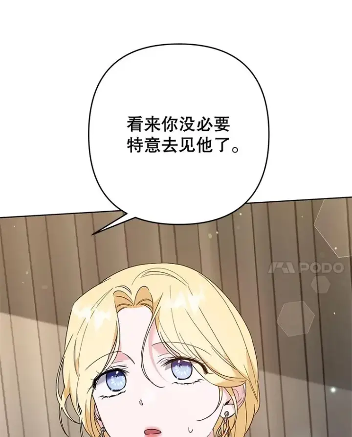漫画《为了帮助你理解》79.有价值的事第52张图
