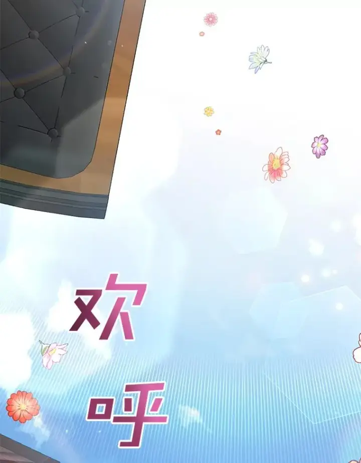 漫画《为了帮助你理解》79.有价值的事第55张图