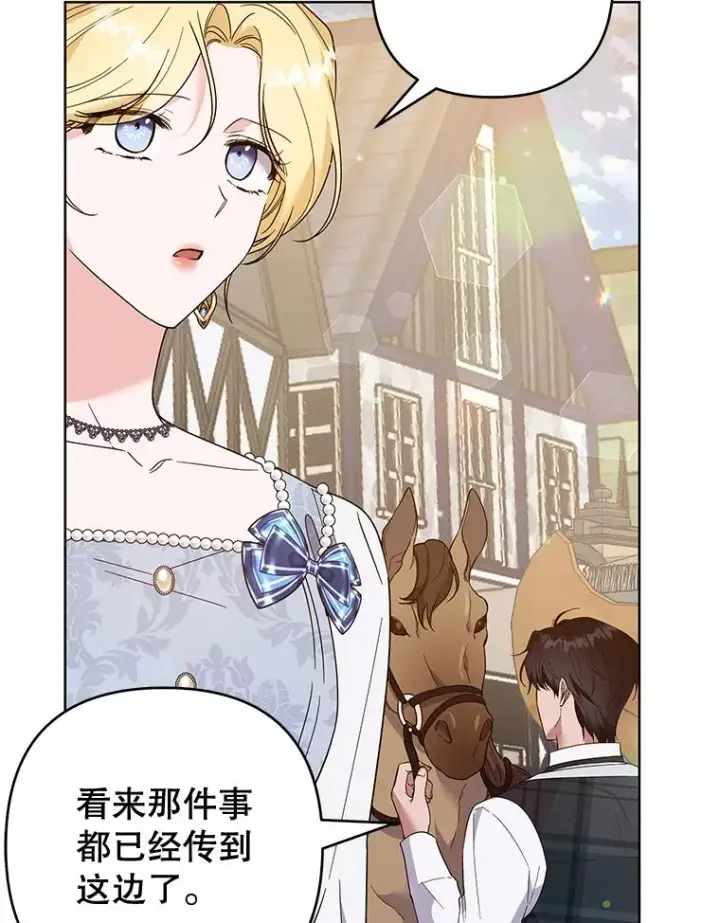 漫画《为了帮助你理解》79.有价值的事第60张图