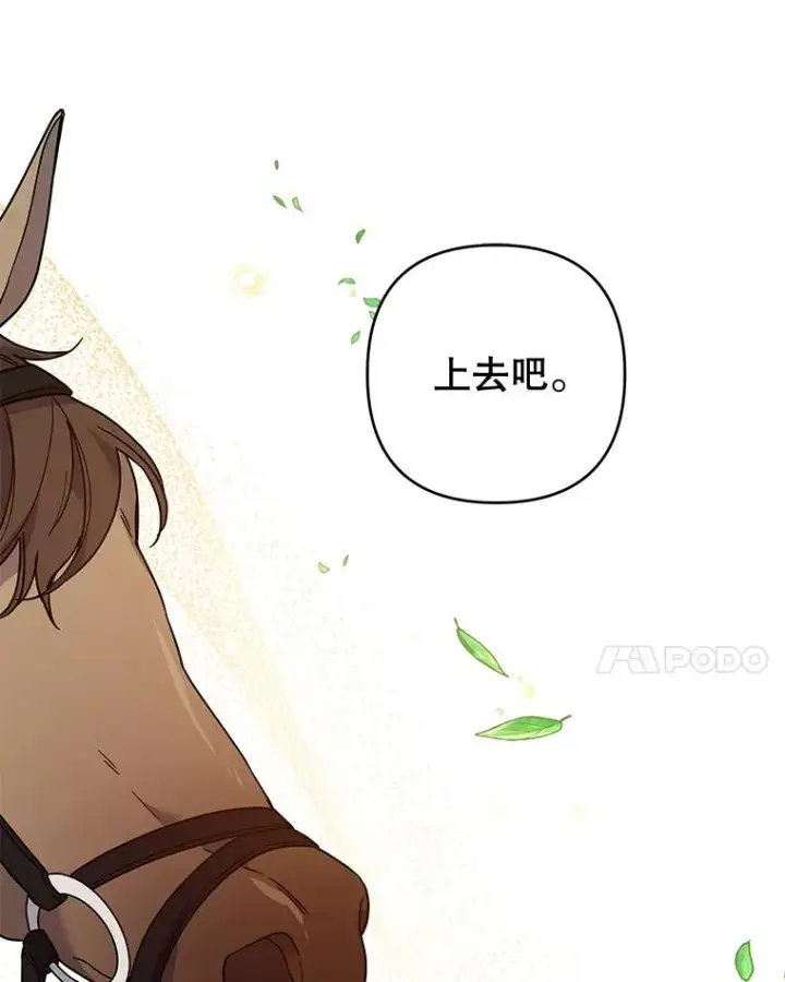 漫画《为了帮助你理解》79.有价值的事第62张图
