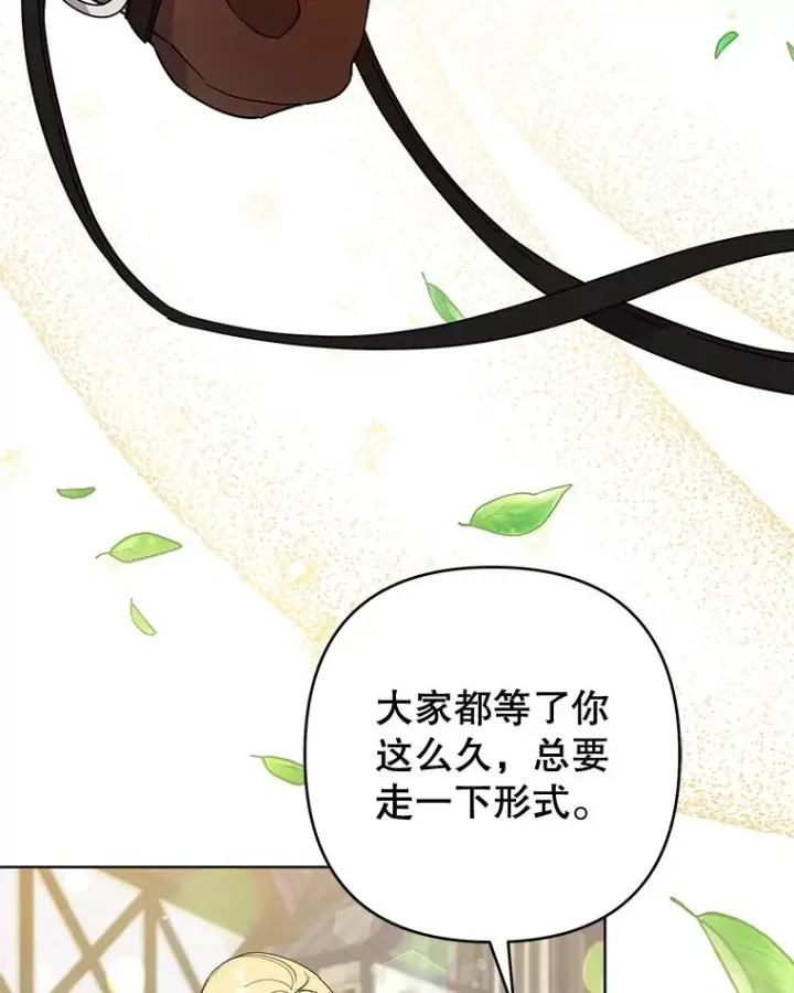 漫画《为了帮助你理解》79.有价值的事第63张图