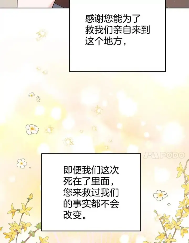 漫画《为了帮助你理解》79.有价值的事第7张图