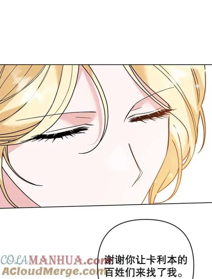 漫画《为了帮助你理解》79.有价值的事第77张图