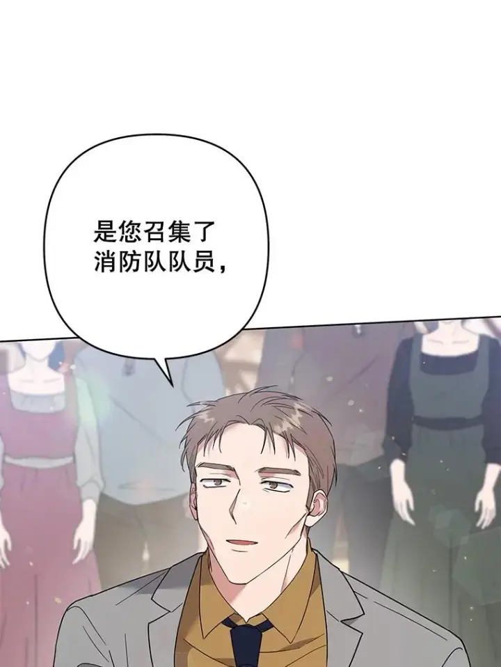 漫画《为了帮助你理解》79.有价值的事第86张图