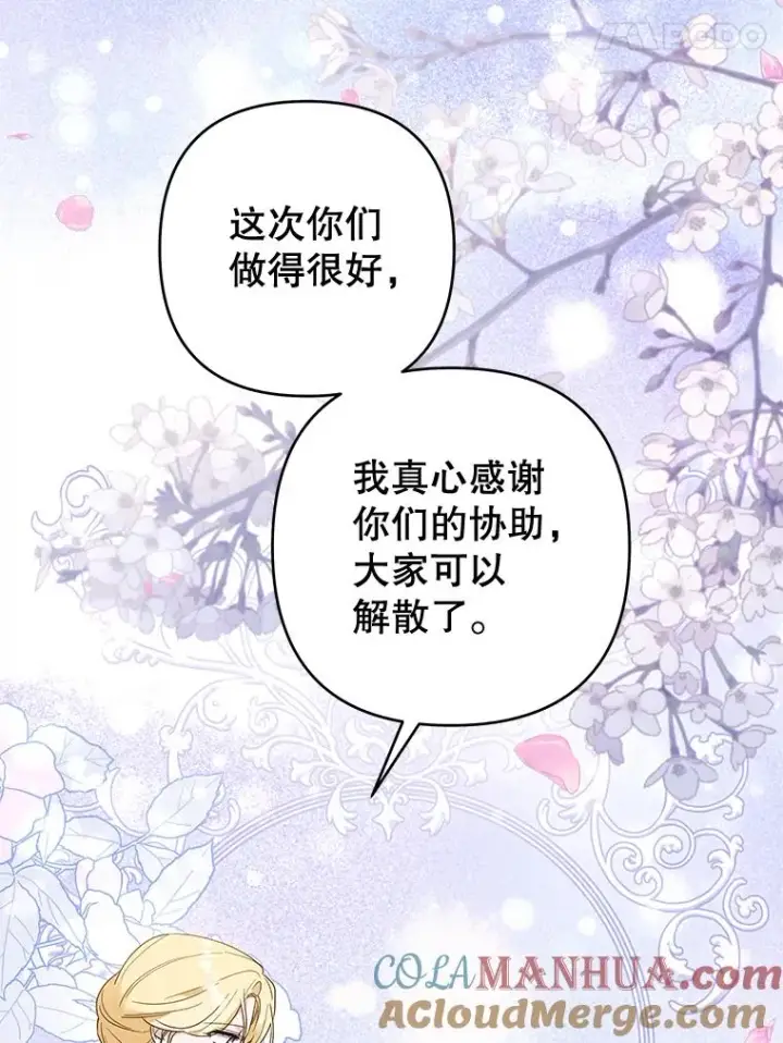 漫画《为了帮助你理解》79.有价值的事第89张图