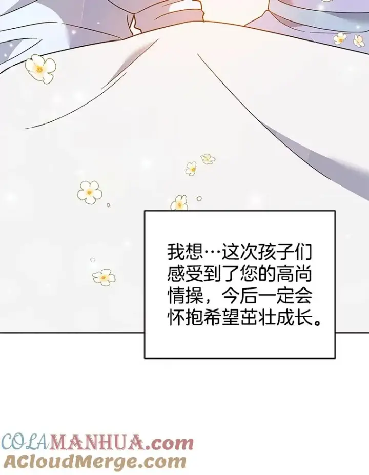 漫画《为了帮助你理解》79.有价值的事第9张图
