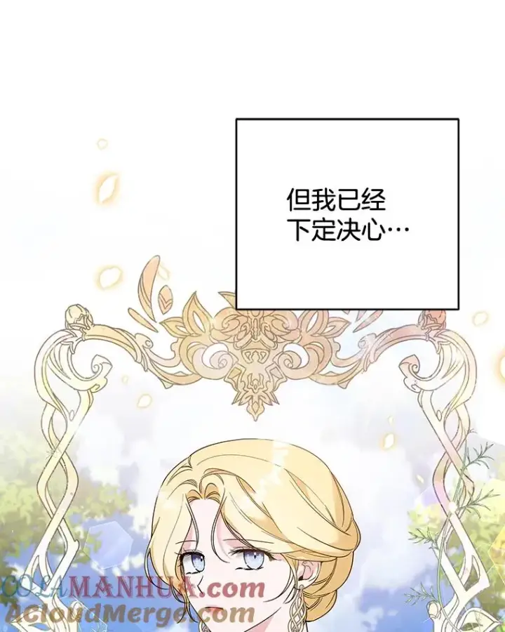 漫画《为了帮助你理解》79.有价值的事第93张图