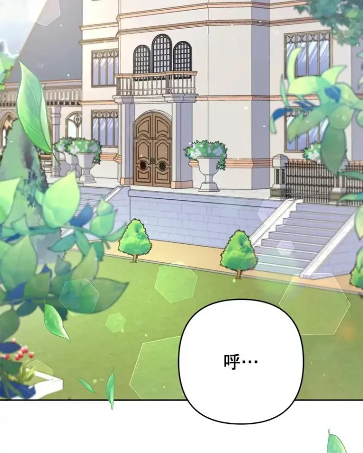 漫画《为了帮助你理解》79.有价值的事第98张图