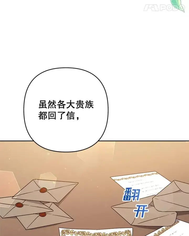 漫画《为了帮助你理解》79.有价值的事第99张图