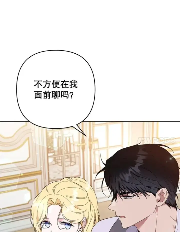 漫画《为了帮助你理解》80.去看温特第10张图