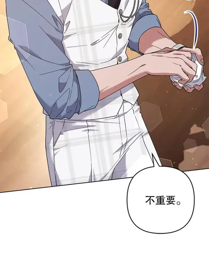 漫画《为了帮助你理解》80.去看温特第102张图