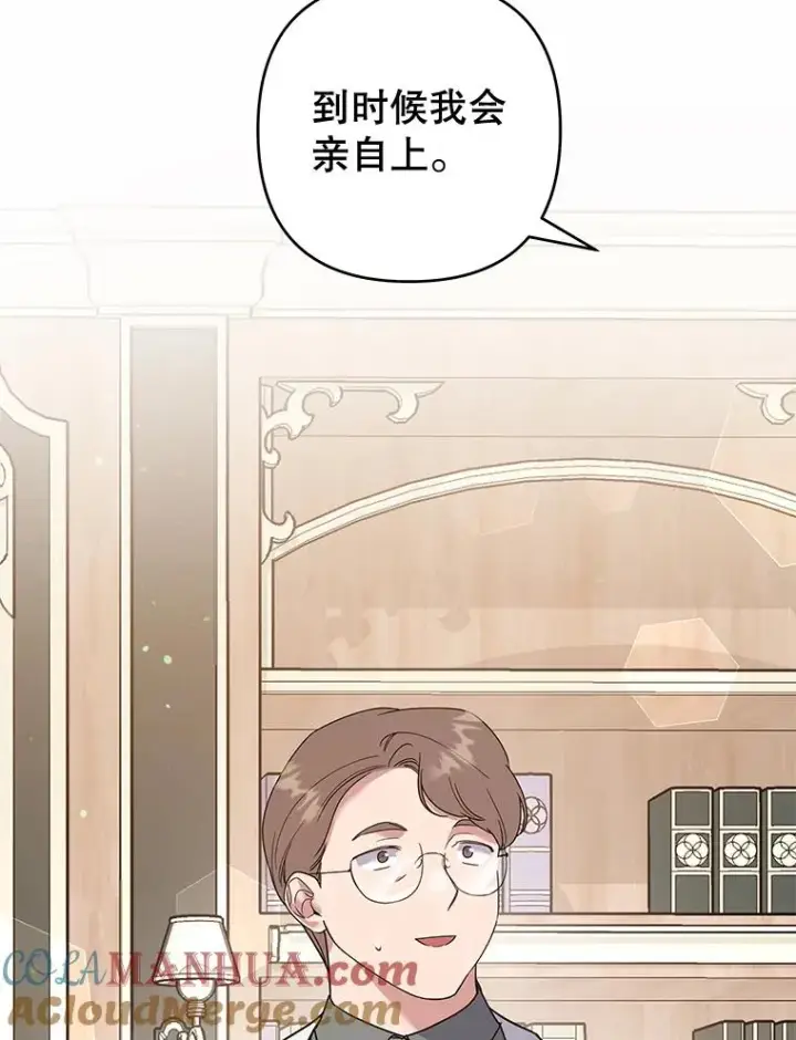 漫画《为了帮助你理解》80.去看温特第105张图