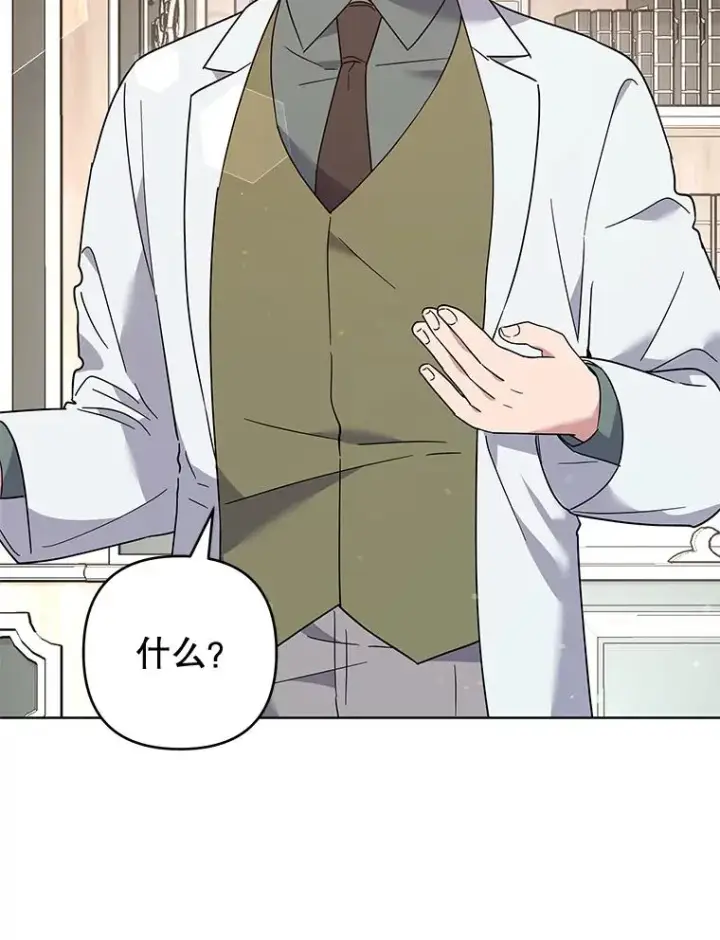 漫画《为了帮助你理解》80.去看温特第106张图