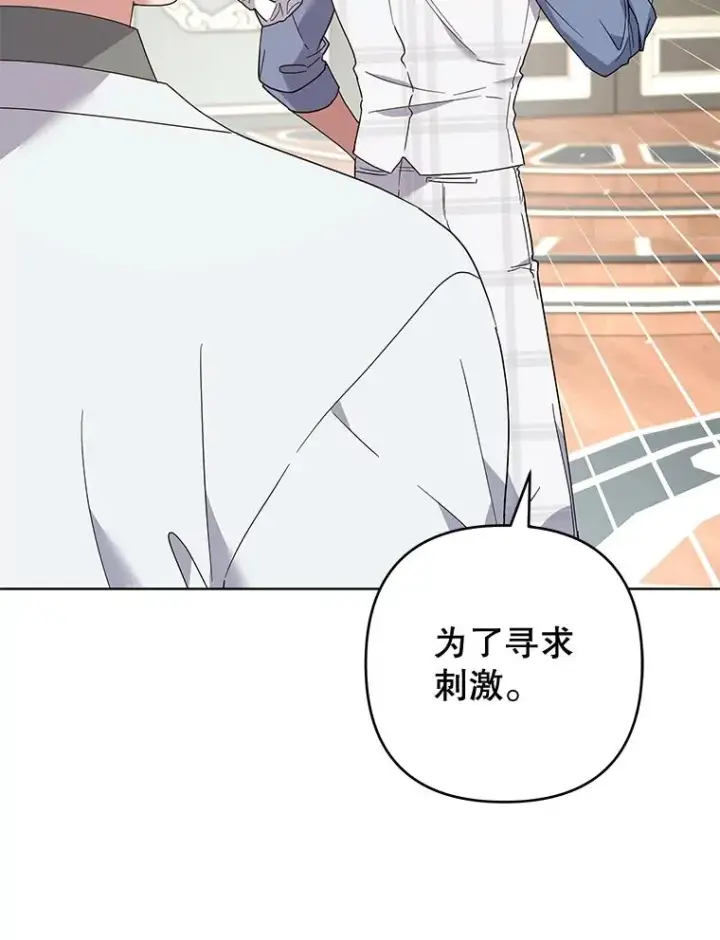 漫画《为了帮助你理解》80.去看温特第108张图