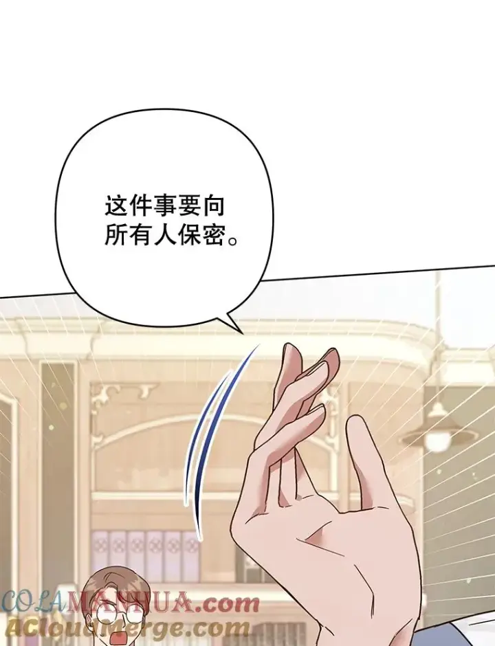 漫画《为了帮助你理解》80.去看温特第109张图