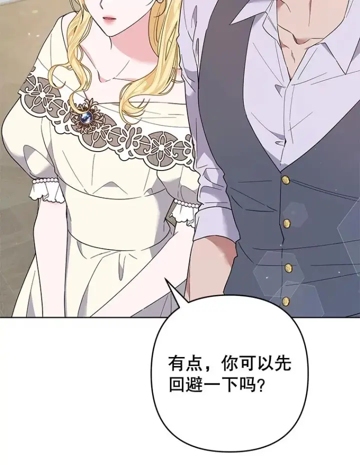 漫画《为了帮助你理解》80.去看温特第11张图