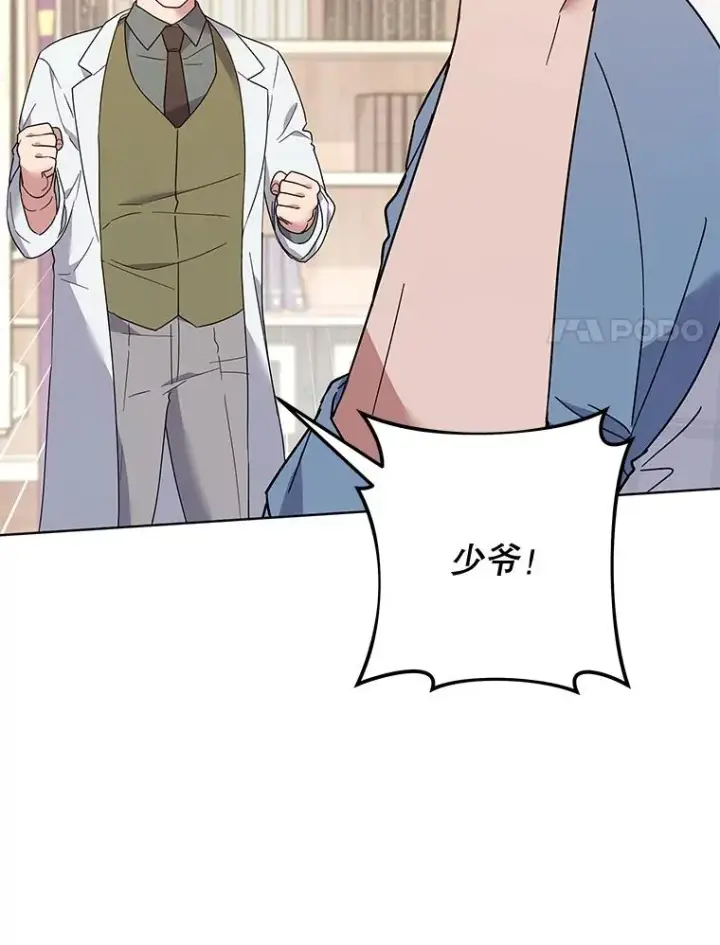 漫画《为了帮助你理解》80.去看温特第110张图