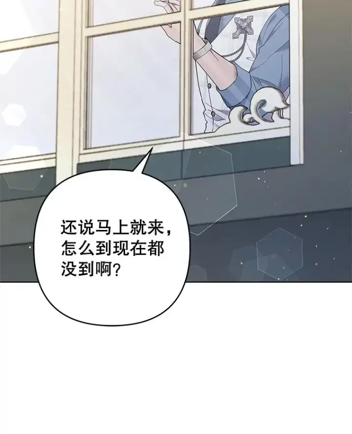 漫画《为了帮助你理解》80.去看温特第119张图