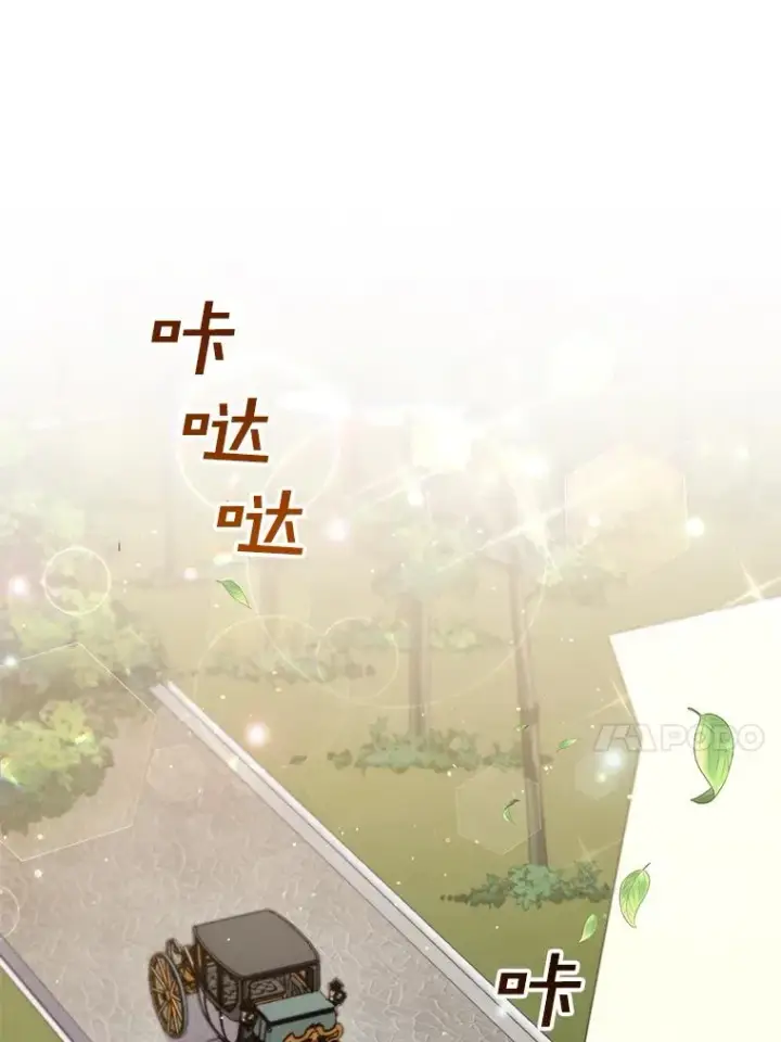 漫画《为了帮助你理解》80.去看温特第120张图
