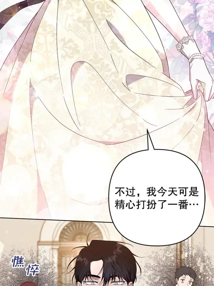 漫画《为了帮助你理解》80.去看温特第124张图