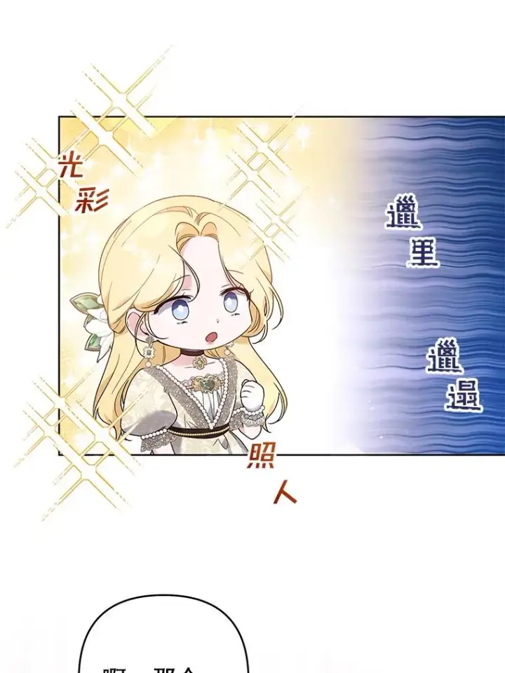 漫画《为了帮助你理解》80.去看温特第126张图