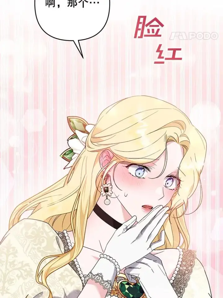 漫画《为了帮助你理解》80.去看温特第127张图