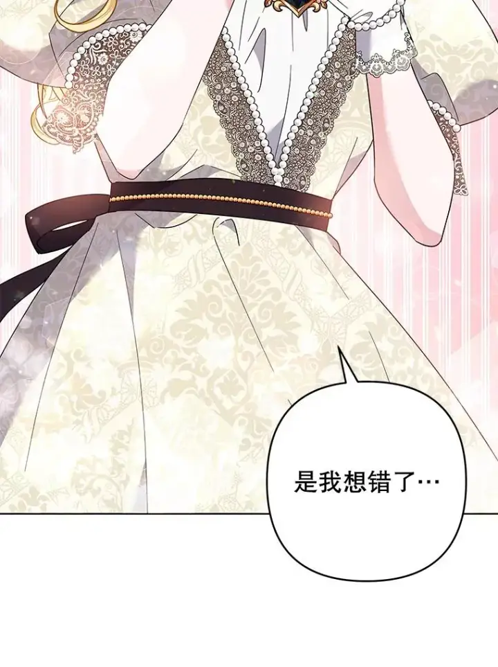 漫画《为了帮助你理解》80.去看温特第128张图