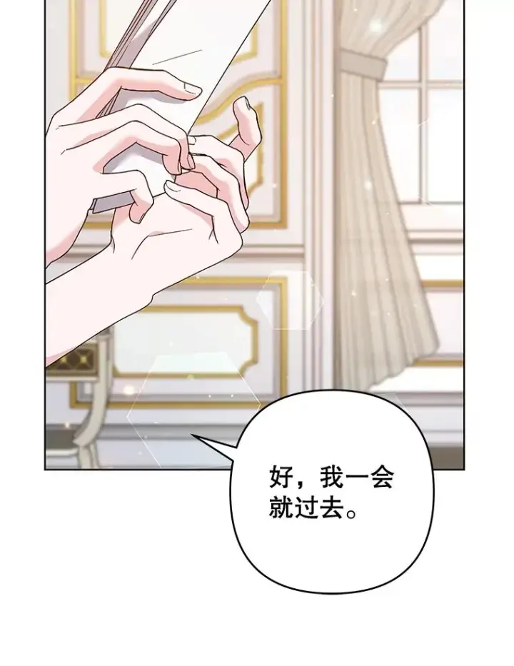 漫画《为了帮助你理解》80.去看温特第15张图