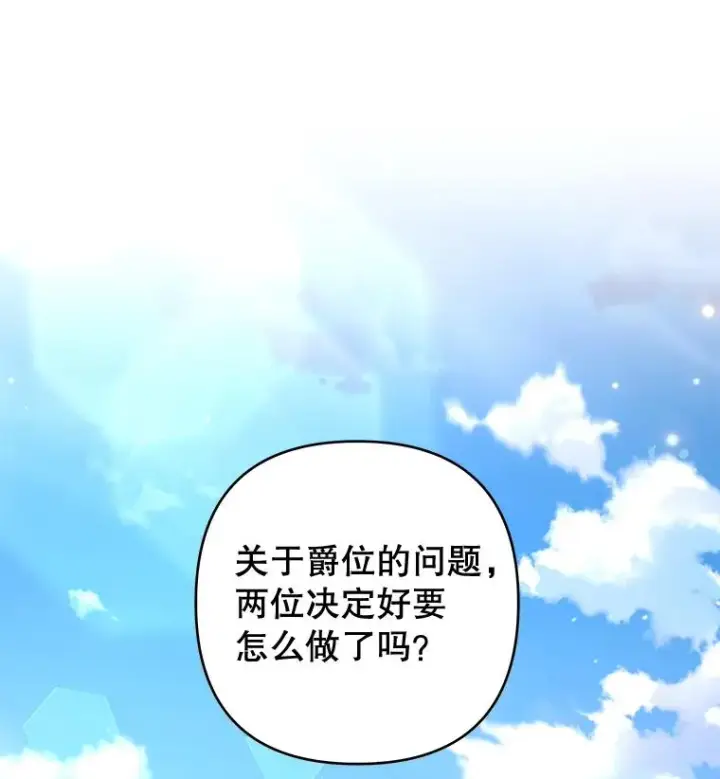 漫画《为了帮助你理解》80.去看温特第22张图