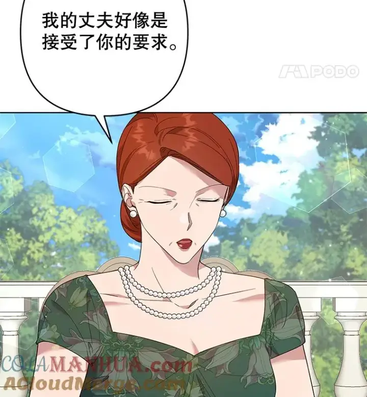 漫画《为了帮助你理解》80.去看温特第25张图