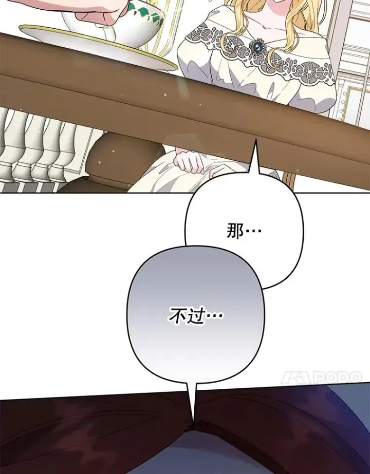 漫画《为了帮助你理解》80.去看温特第28张图