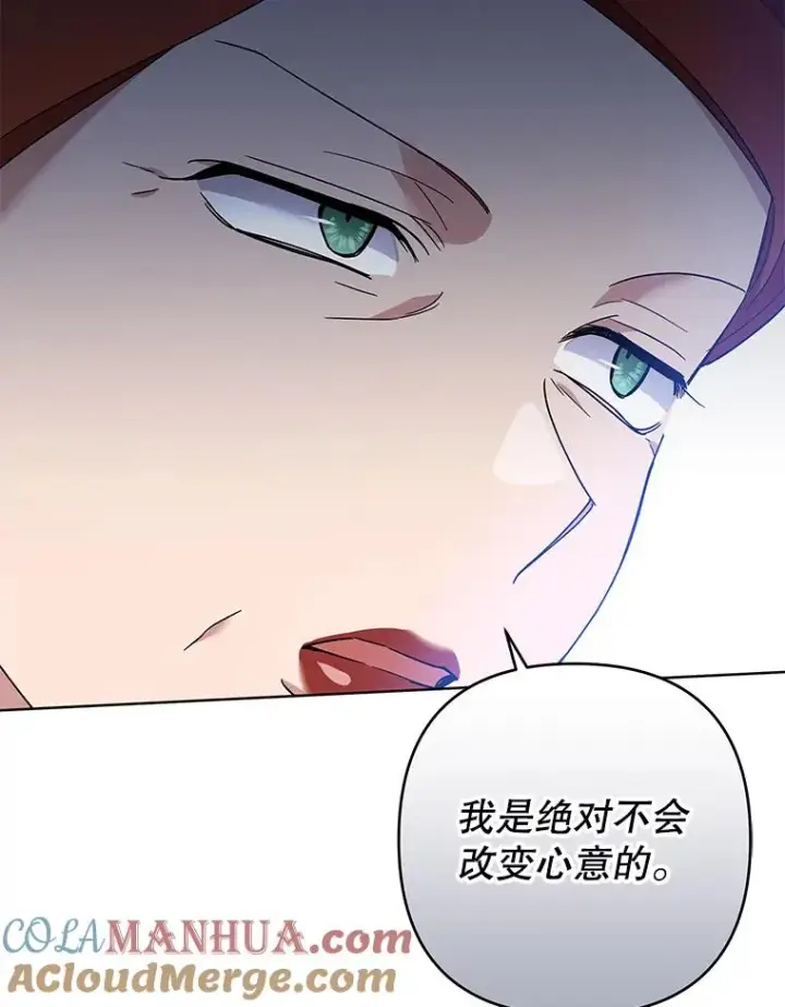 漫画《为了帮助你理解》80.去看温特第29张图