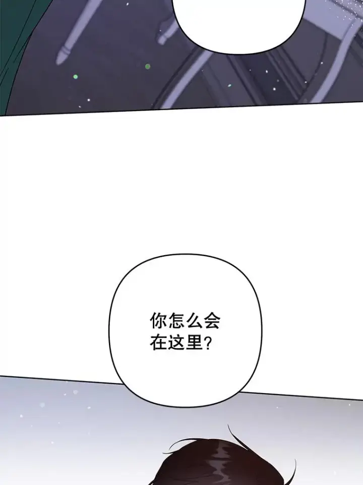 漫画《为了帮助你理解》80.去看温特第3张图