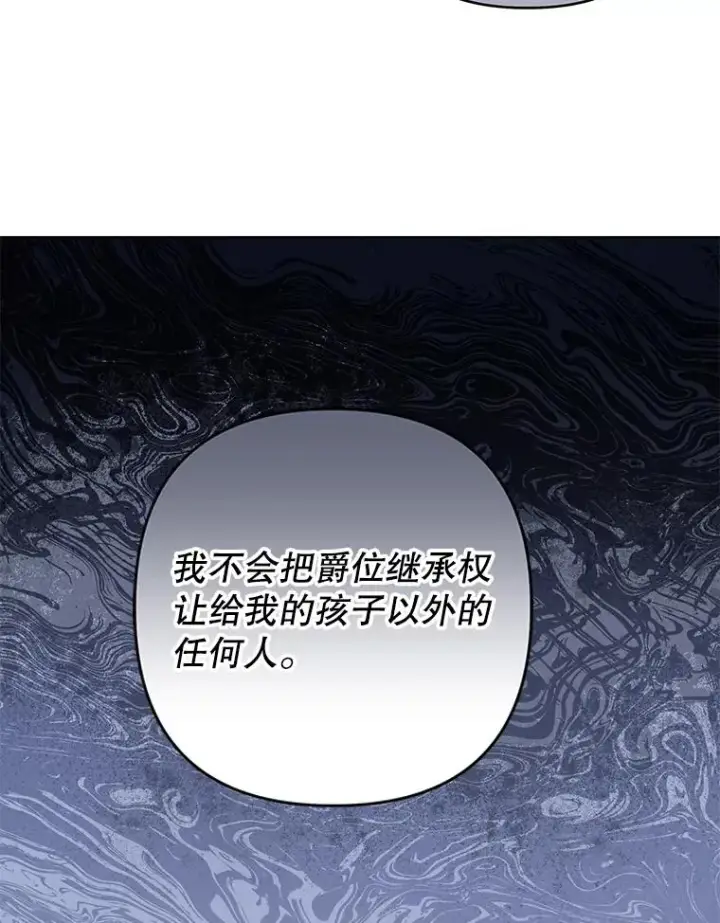 漫画《为了帮助你理解》80.去看温特第30张图