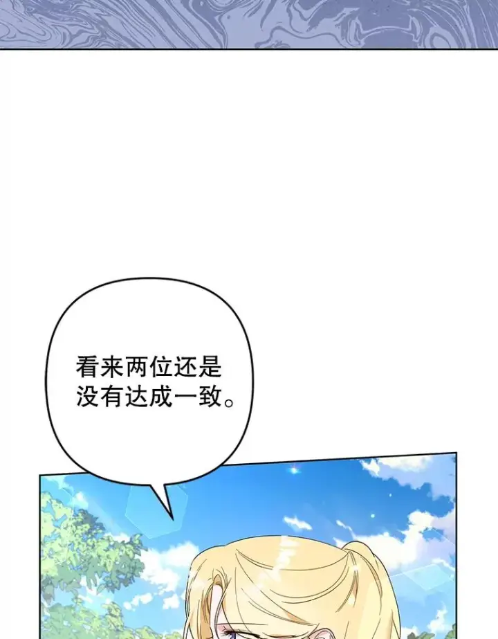 漫画《为了帮助你理解》80.去看温特第31张图