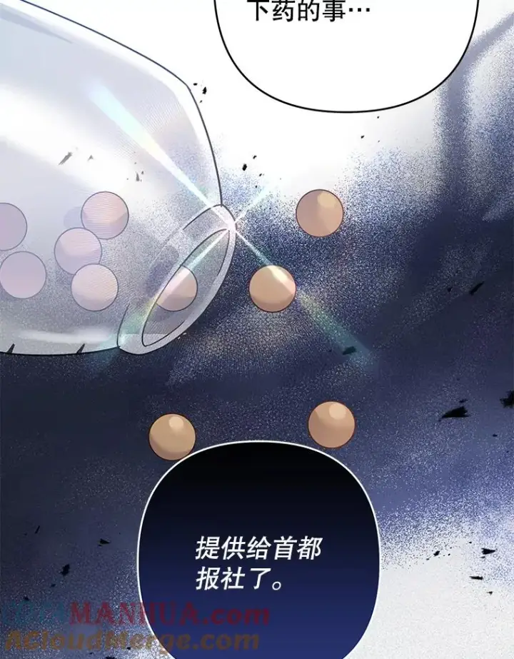 漫画《为了帮助你理解》80.去看温特第33张图