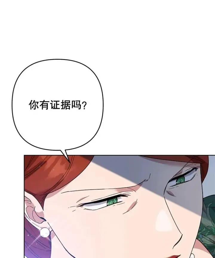 漫画《为了帮助你理解》80.去看温特第36张图