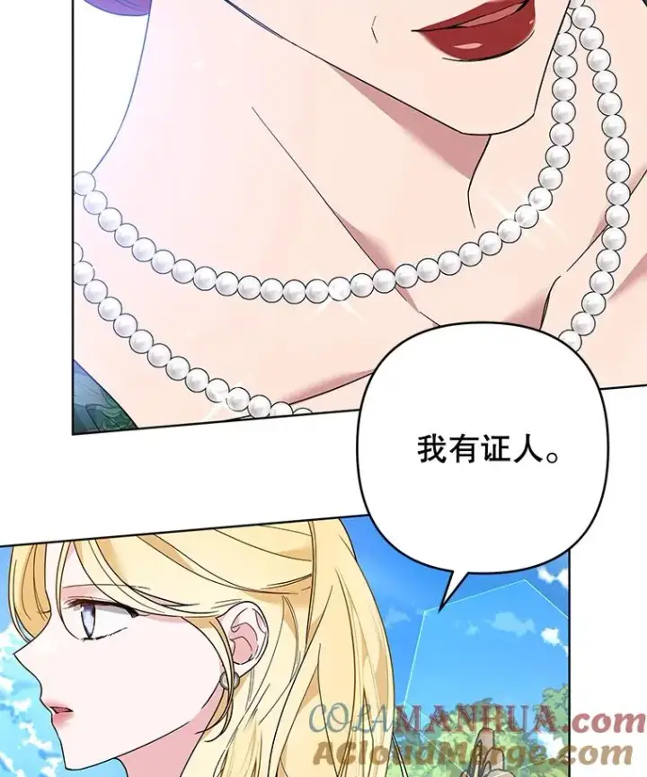 漫画《为了帮助你理解》80.去看温特第37张图