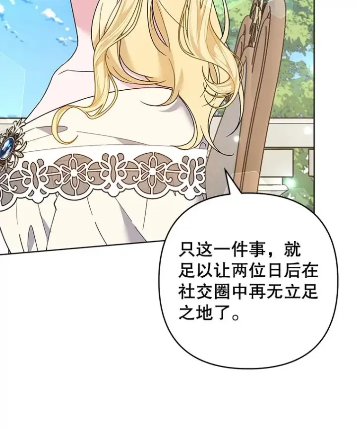 漫画《为了帮助你理解》80.去看温特第38张图