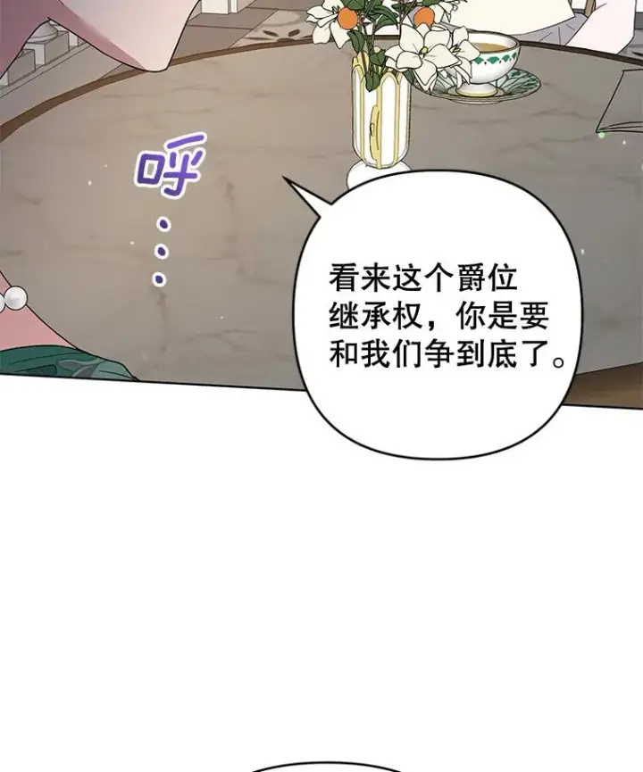 漫画《为了帮助你理解》80.去看温特第40张图