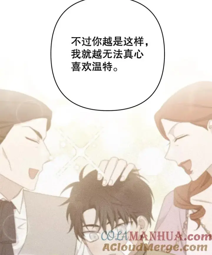 漫画《为了帮助你理解》80.去看温特第41张图