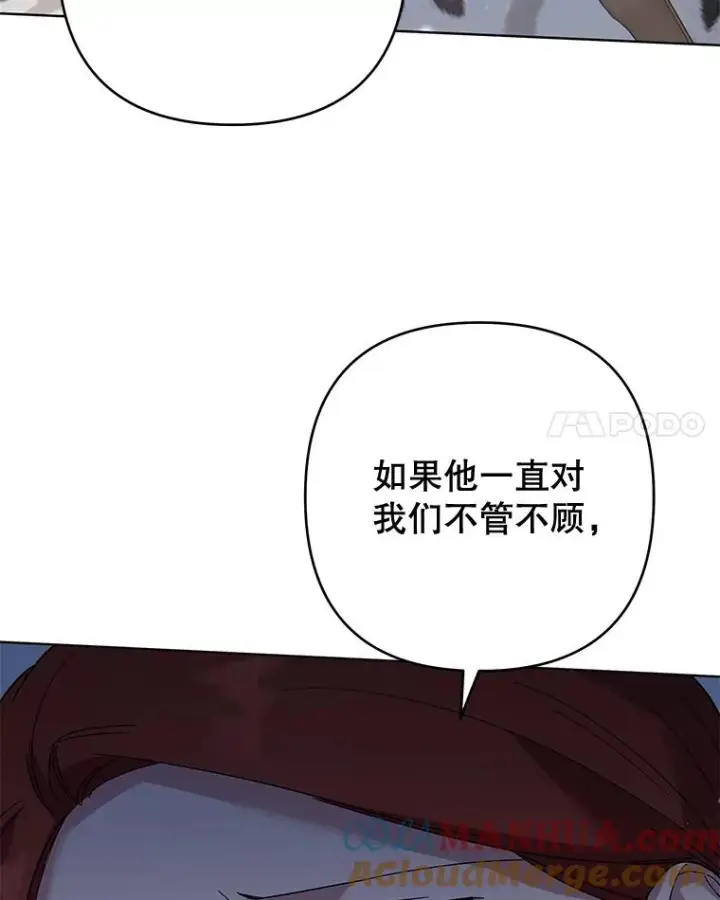漫画《为了帮助你理解》80.去看温特第49张图