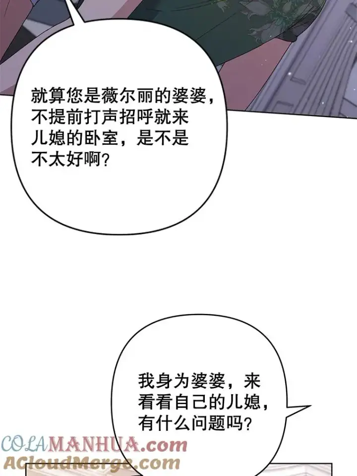 漫画《为了帮助你理解》80.去看温特第5张图