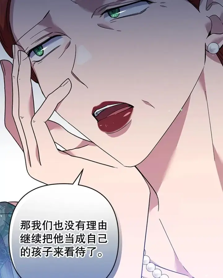 漫画《为了帮助你理解》80.去看温特第50张图